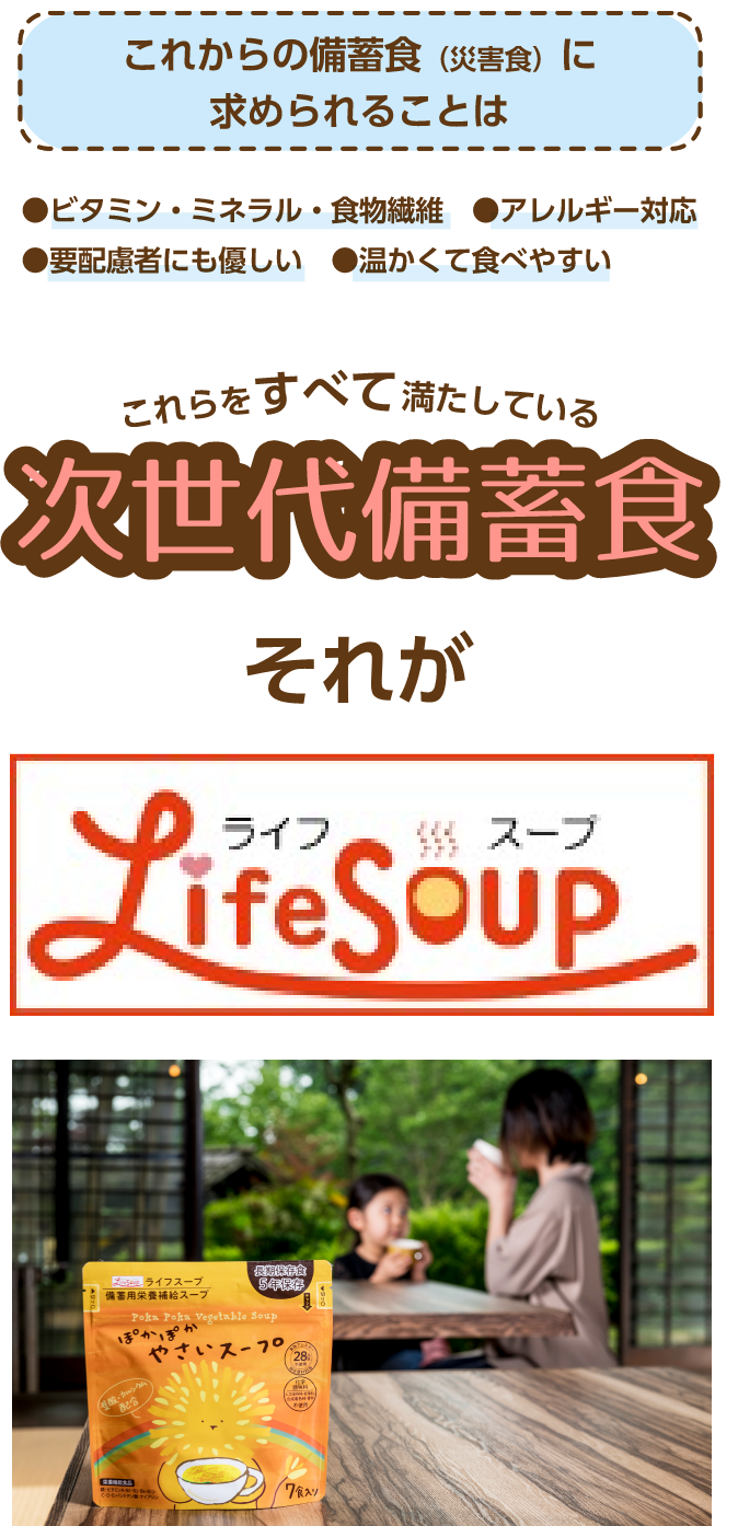 商品紹介 Vegital 株式会社ベジタル